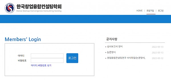 논문투고시스템 가입방법